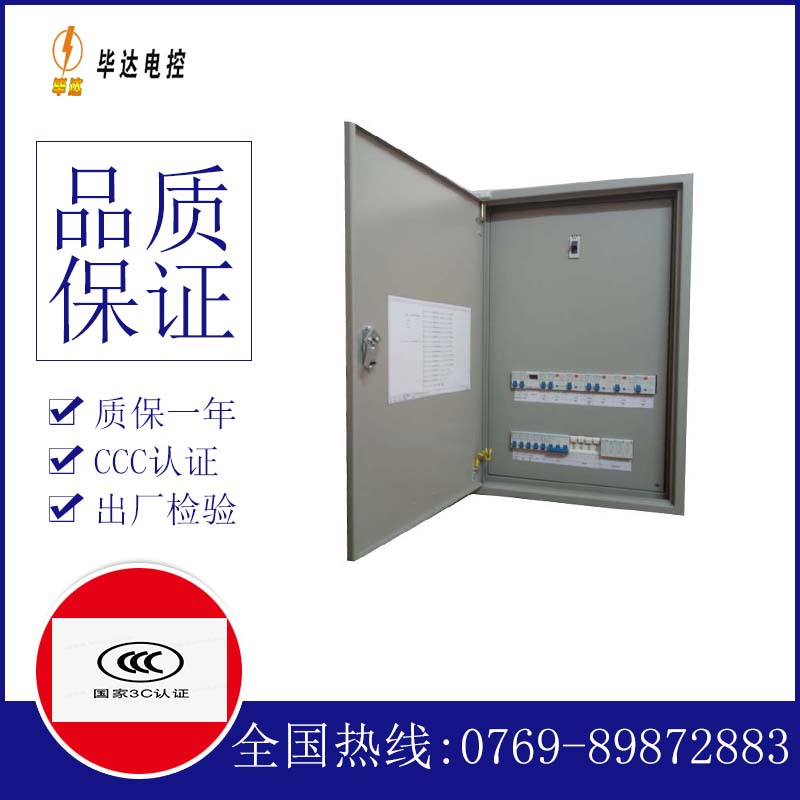 南口街道配电盘