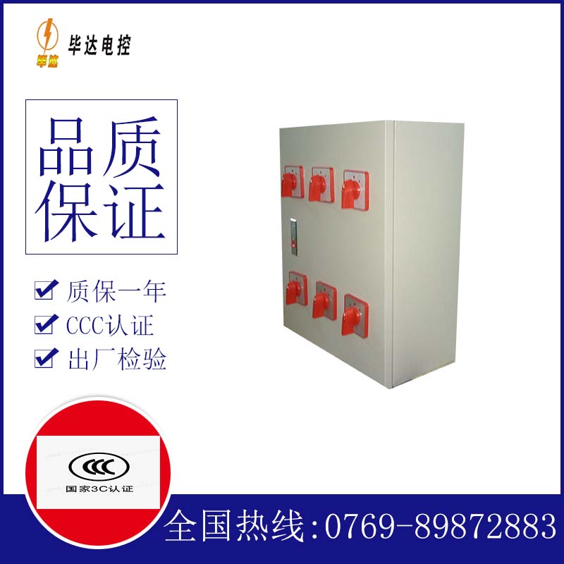 南口街道风机控制箱