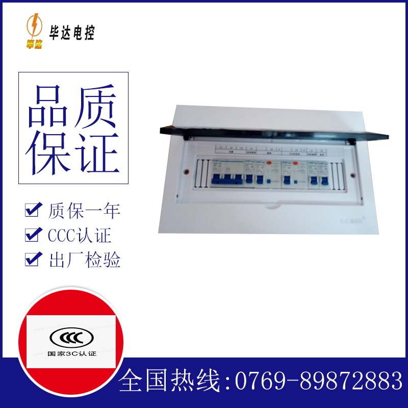 南口街道家用配电箱